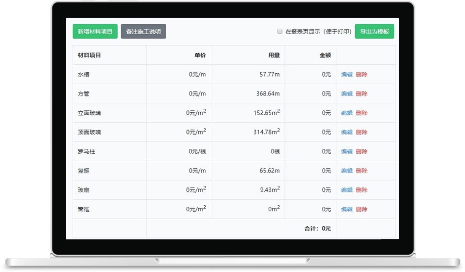 門窗設計軟件,門窗軟件,門窗設計,門窗畫圖軟件