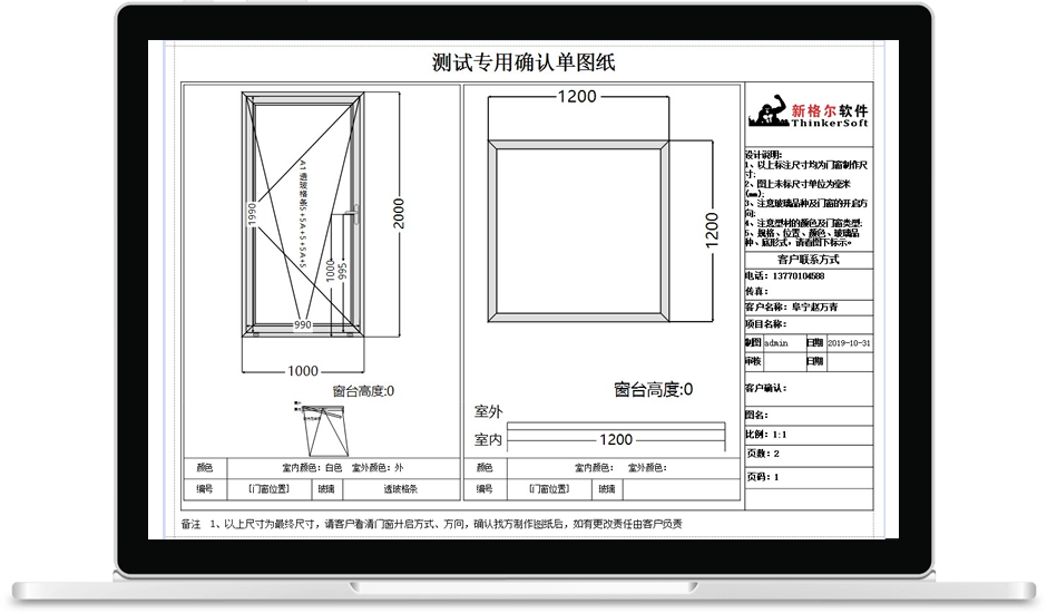 門窗設計軟件,門窗軟件,門窗設計,門窗畫圖軟件